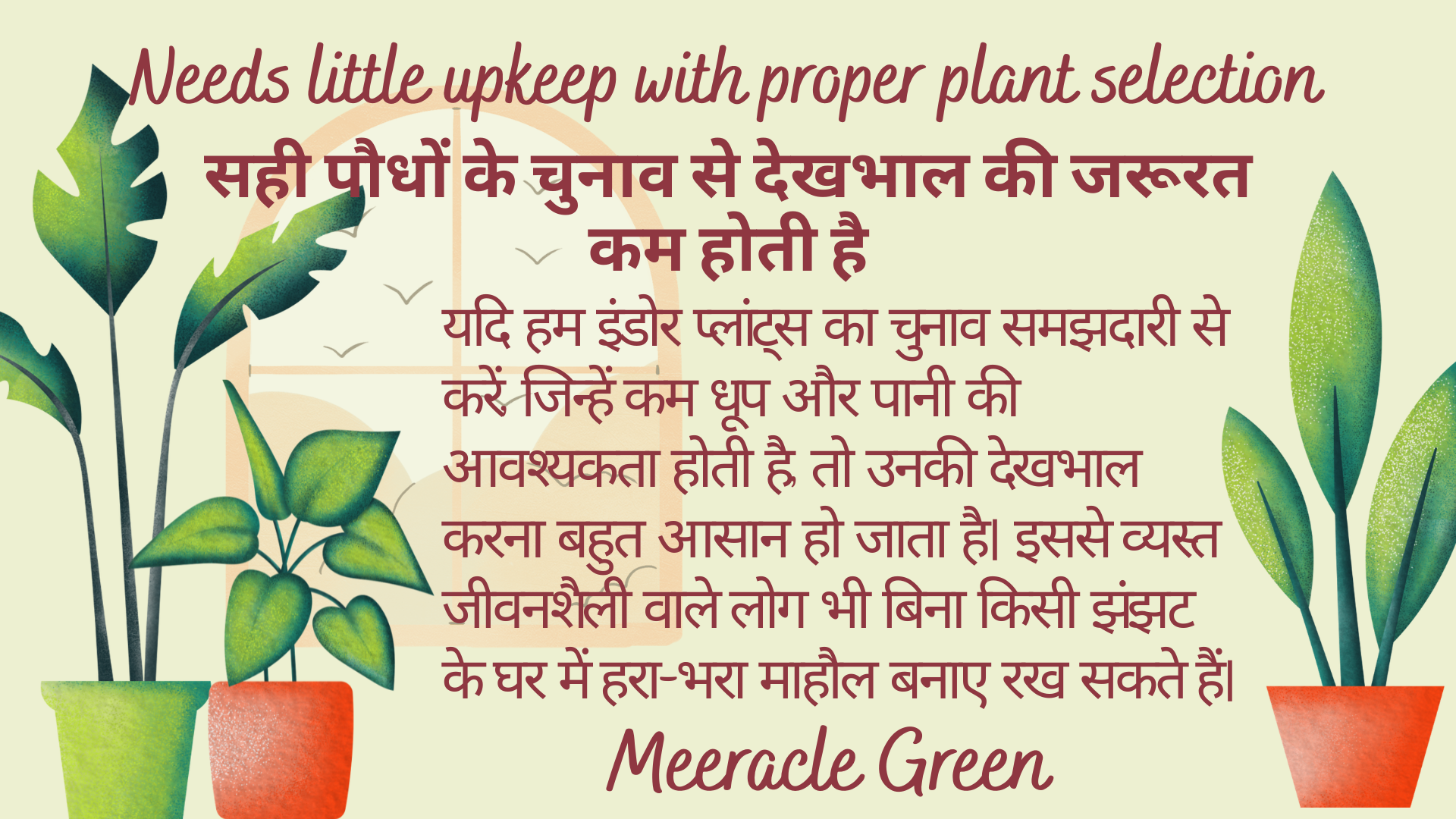 Needs little upkeep with proper plant selection