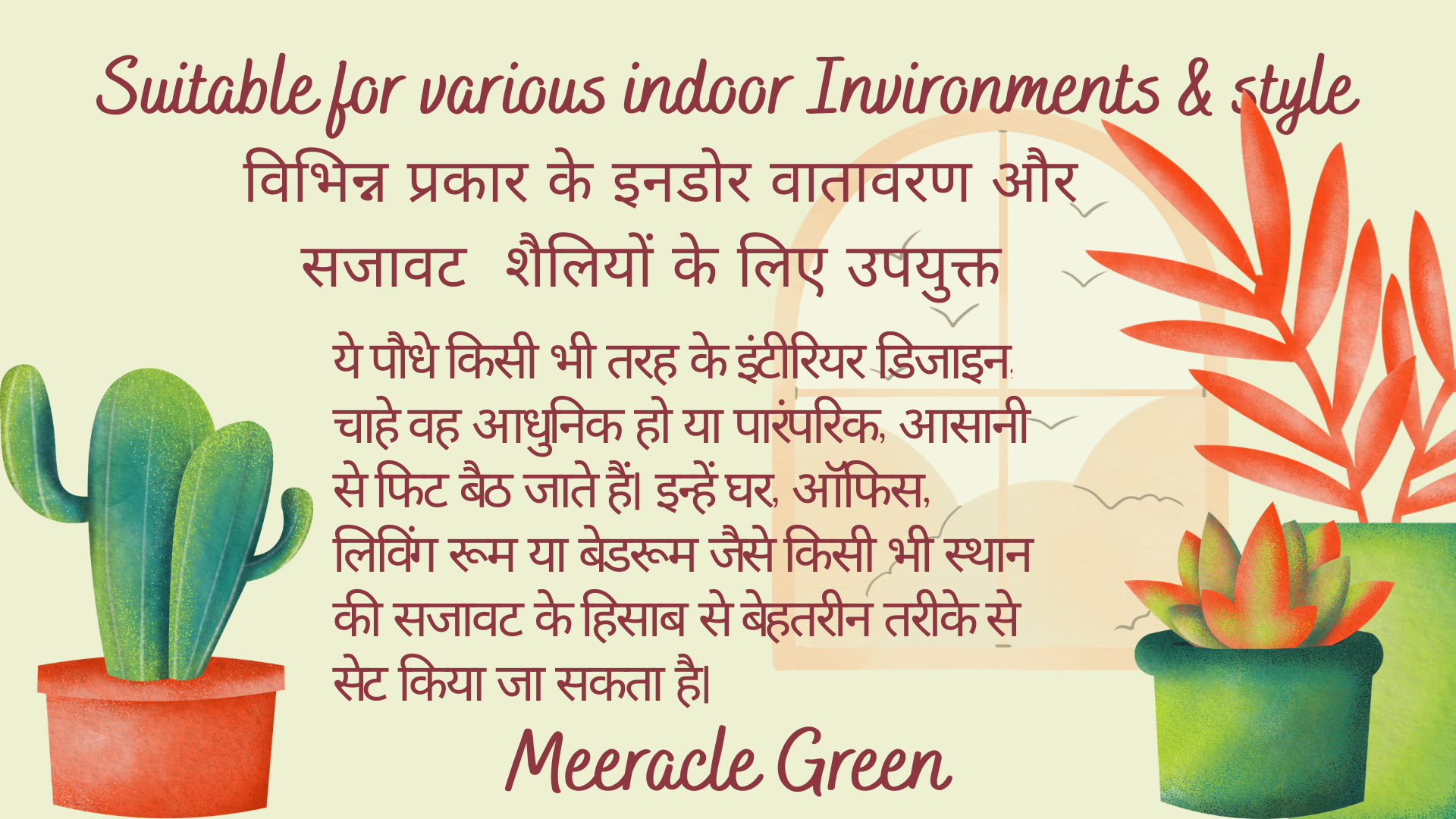 Suitable for various indoor environments and styles