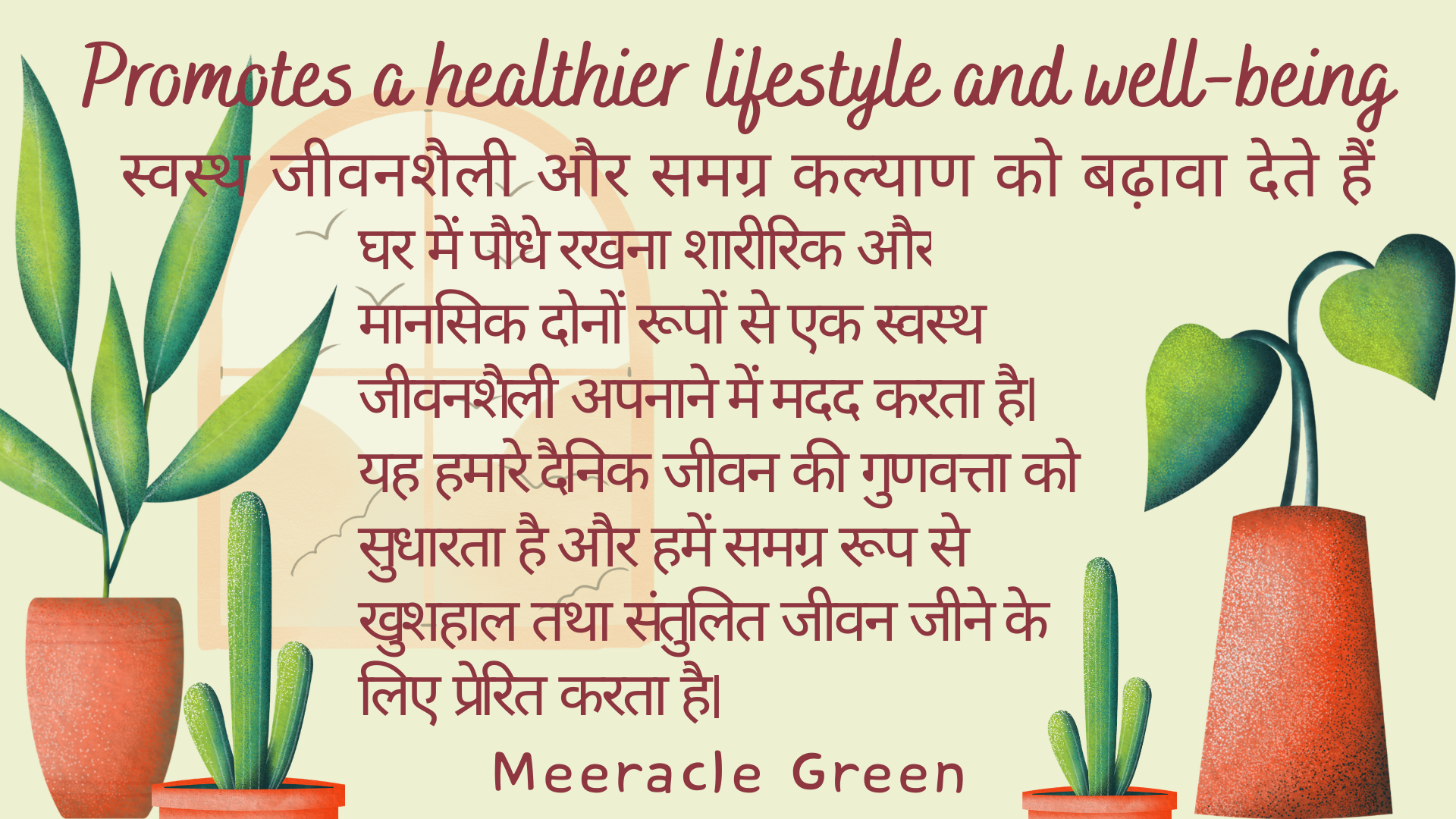 Promotes a healthier lifestyle and well-being