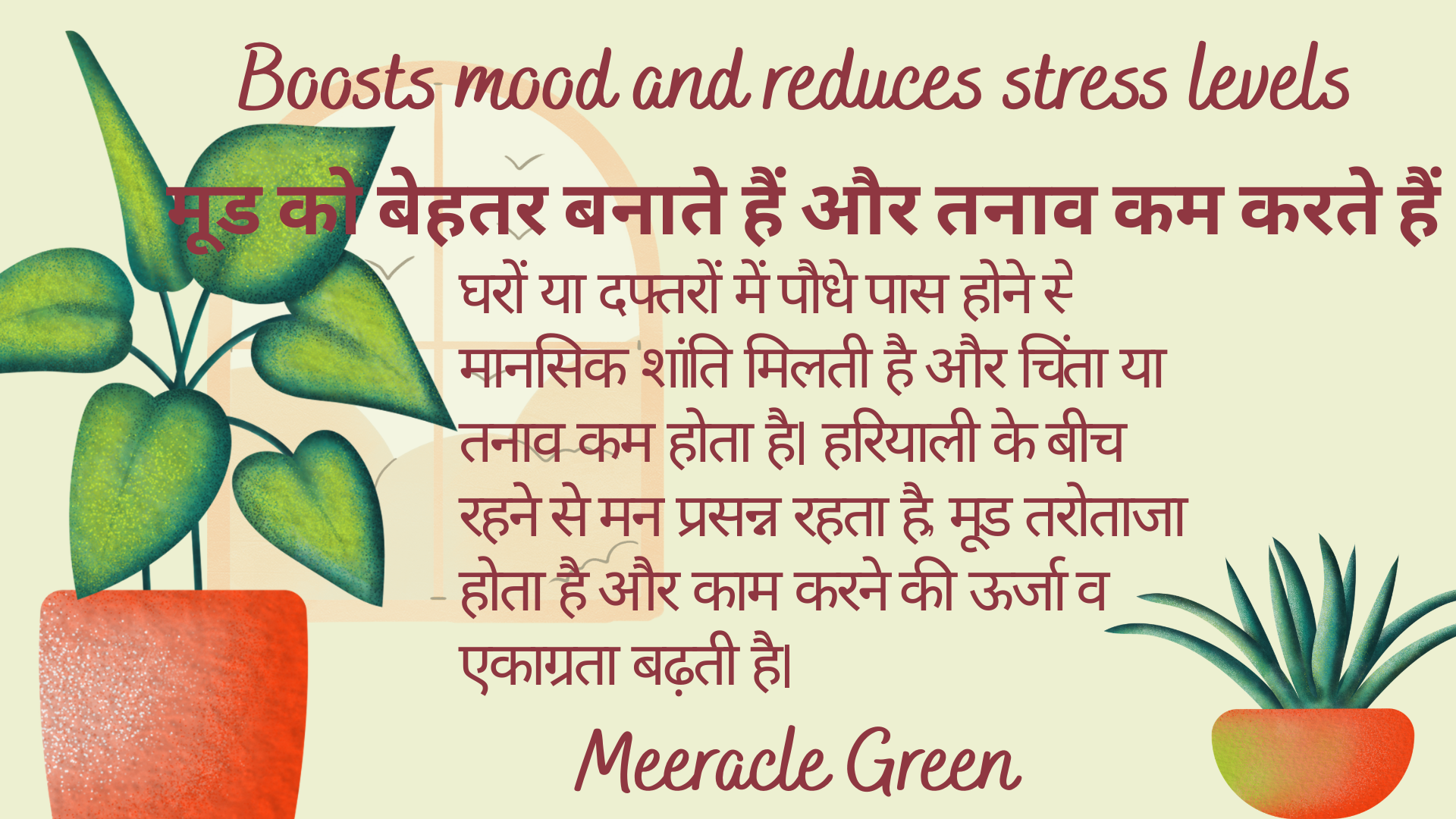 Boost mood and reduces stress levels