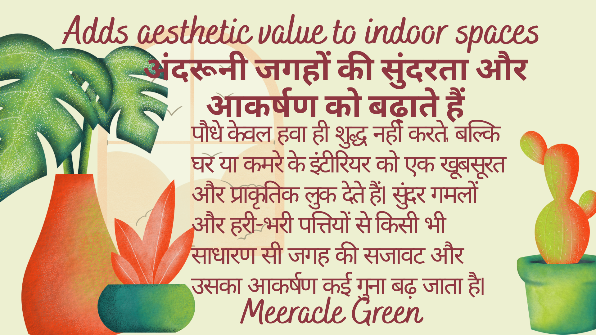 Adds oethentic value to indoor spaces