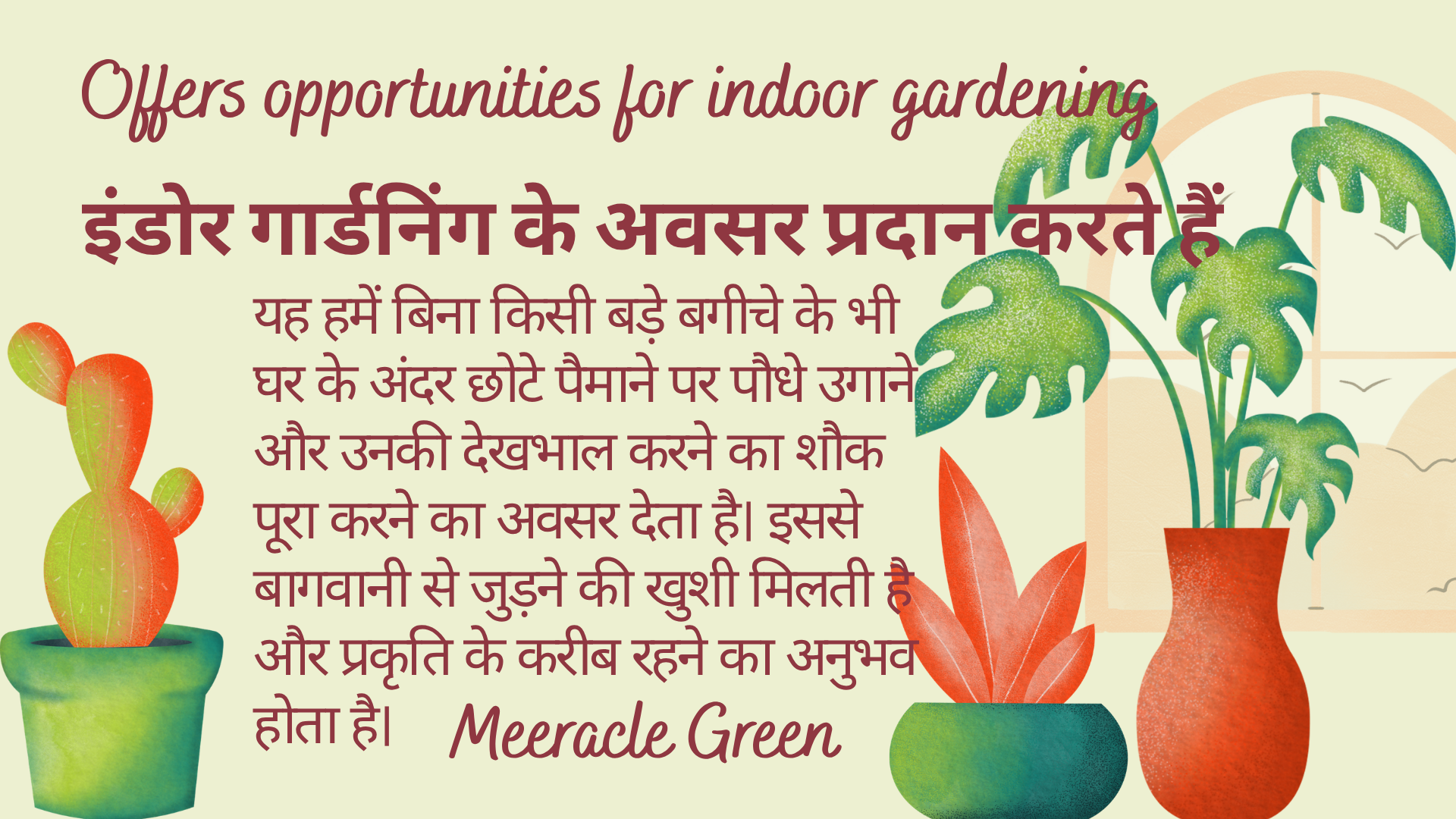 Offers opportunities for indoor gardening
