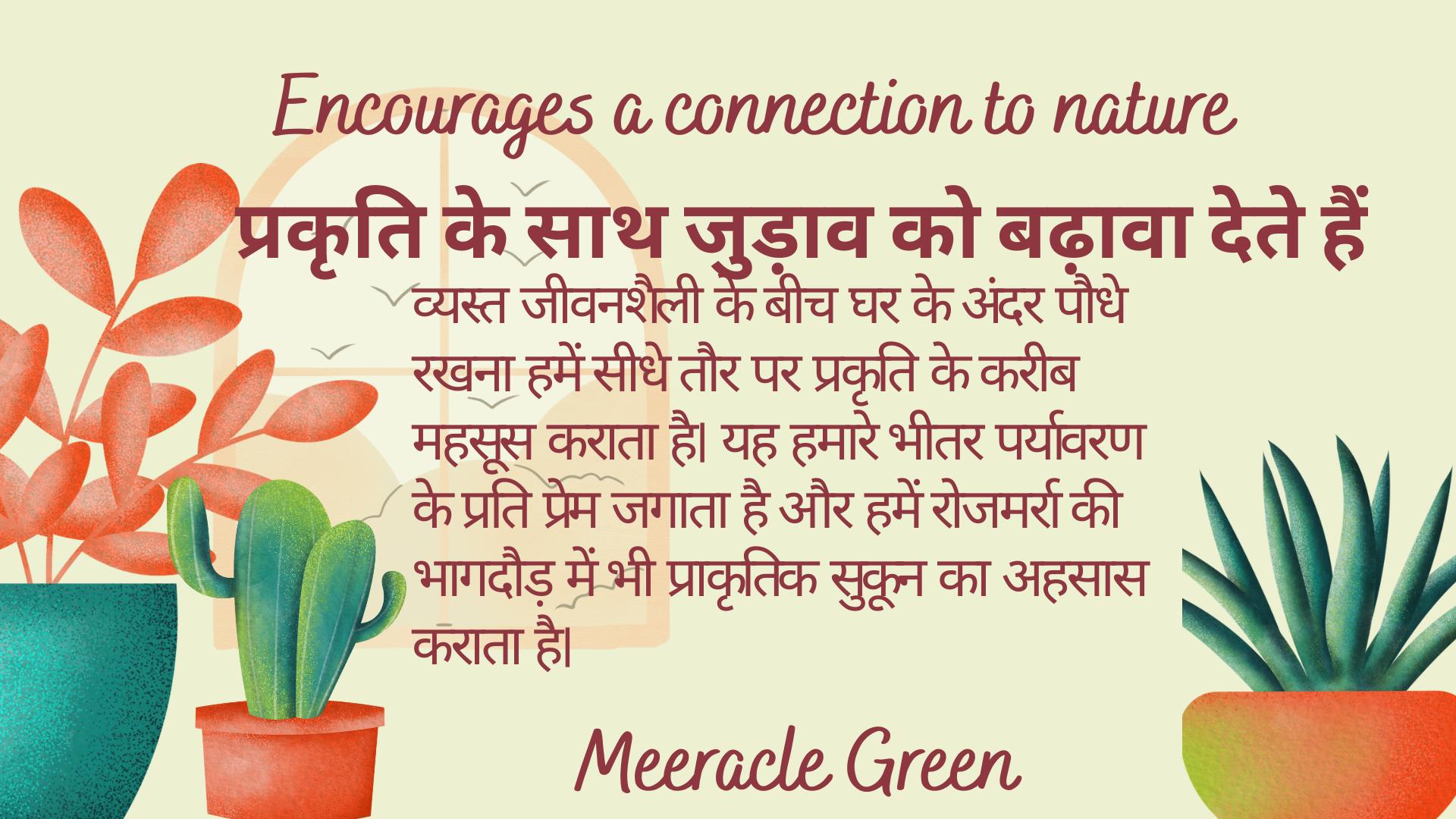 Encourages a connection to nature