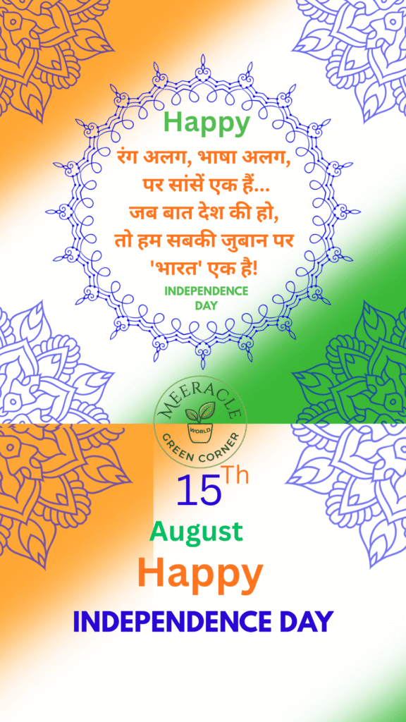 15 august Independence Day
