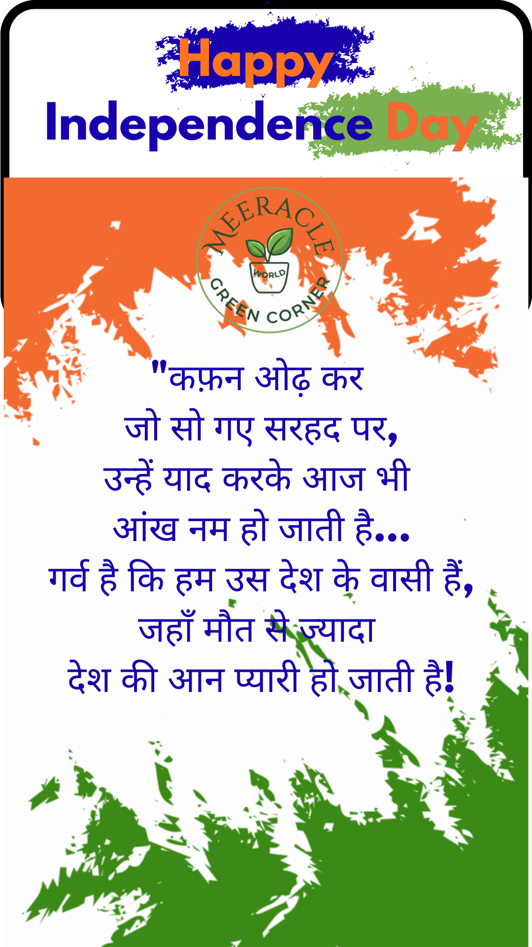 Independence Day