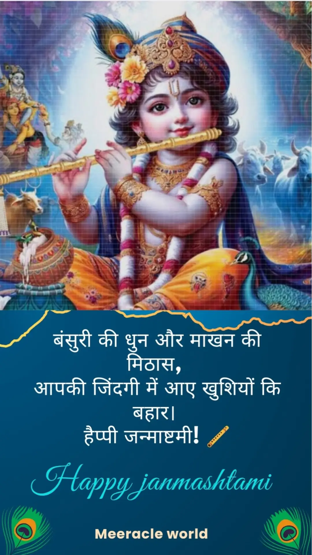 Happy Janmashtami ki image jisme bhagwan Shri Krishna bansuri baja rahe hain, aas-paas gay aur mor hain, aur sath me Hindi ka tyohar ka sundar sandesh hai.